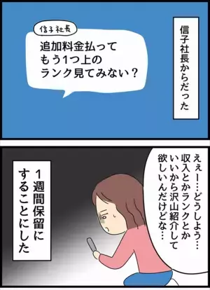 ＜国際ロマンス詐欺＞「社長は会社を辞めました」…え？衝撃的な報告に頭が真っ白になって