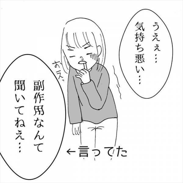 ＜JKなのに生理がない＞「ごめん…母さん」体が受け付けない。予想以上の副作用に…