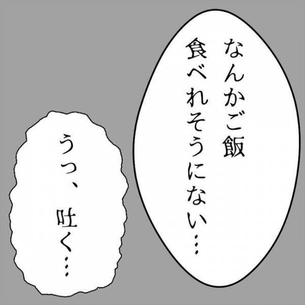 ＜JKなのに生理がない＞「ごめん…母さん」体が受け付けない。予想以上の副作用に…