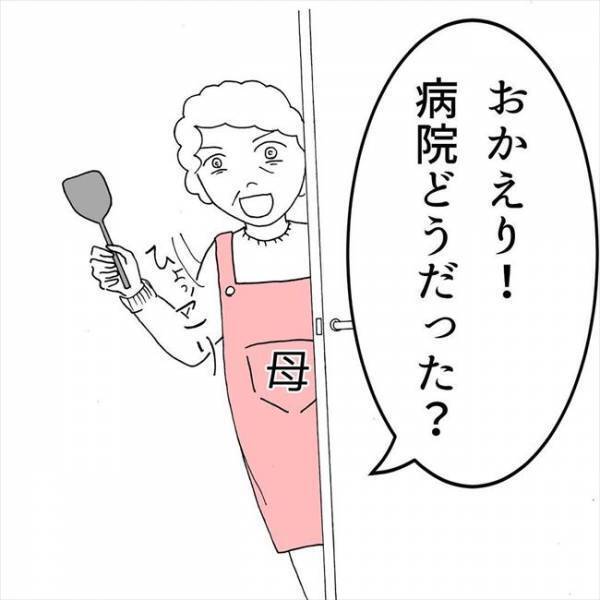 ＜JKなのに生理がない＞「ごめん…母さん」体が受け付けない。予想以上の副作用に…