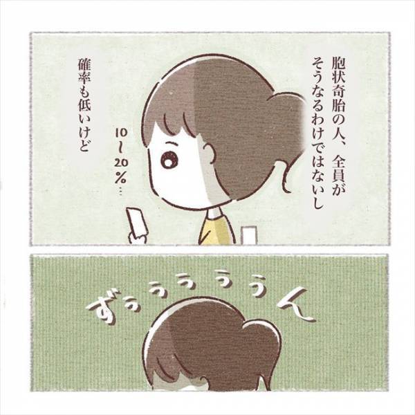 「えっ…ガン！？」告げられた病の可能性。しかしそれ以上のショックが…