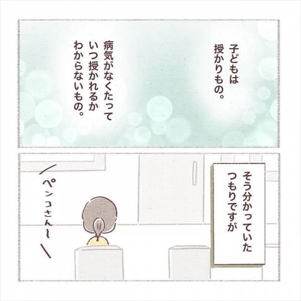 「えっ…ガン！？」告げられた病の可能性。しかしそれ以上のショックが…