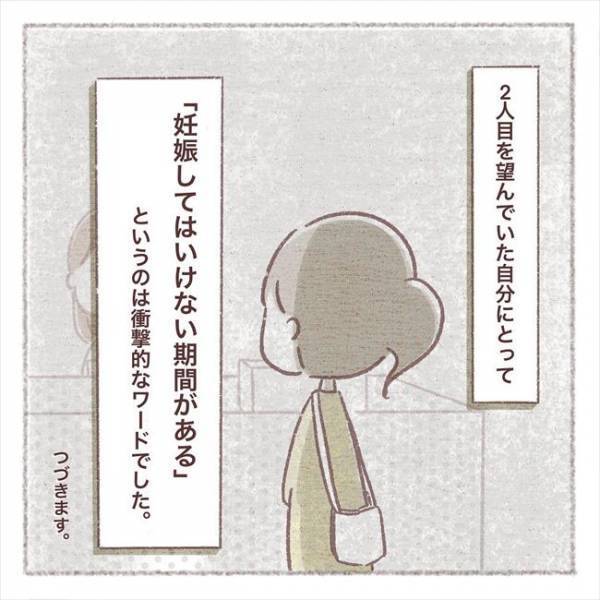 「えっ…ガン！？」告げられた病の可能性。しかしそれ以上のショックが…