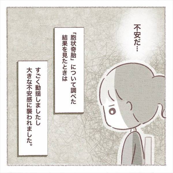 「えっ…ガン！？」告げられた病の可能性。しかしそれ以上のショックが…