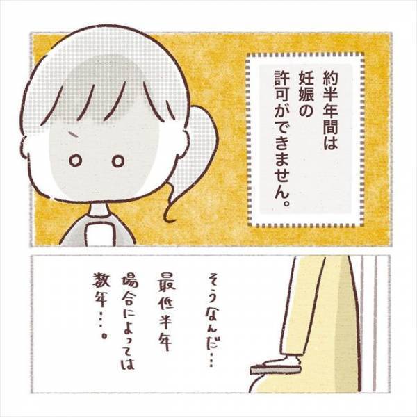 「えっ…ガン！？」告げられた病の可能性。しかしそれ以上のショックが…