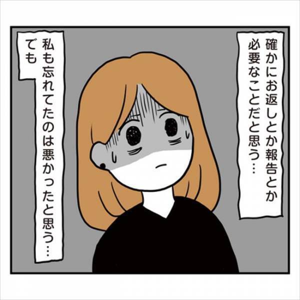 「すぐに言えよ！」ごめんなさい…でも…大人なのに全部ママに報告する彼に…