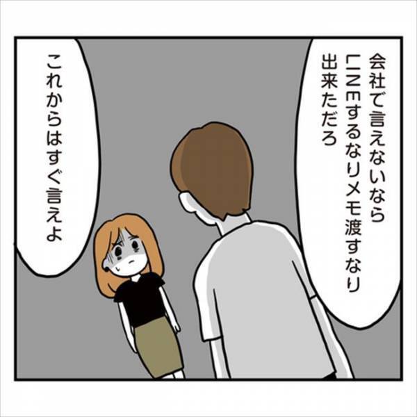 「すぐに言えよ！」ごめんなさい…でも…大人なのに全部ママに報告する彼に…