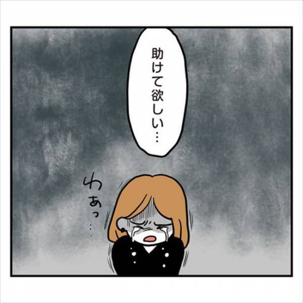 「俺は知らねぇよ！」私を常識外れと罵る彼。助けを求める私を置いて行き…