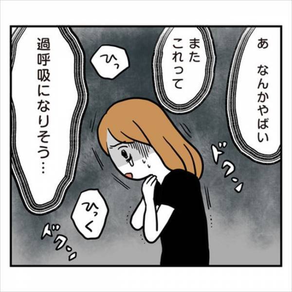 「俺は知らねぇよ！」私を常識外れと罵る彼。助けを求める私を置いて行き…