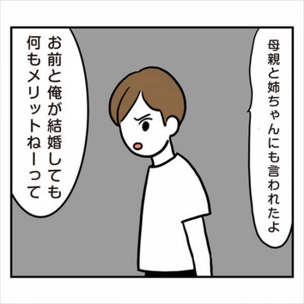 「俺は知らねぇよ！」私を常識外れと罵る彼。助けを求める私を置いて行き…