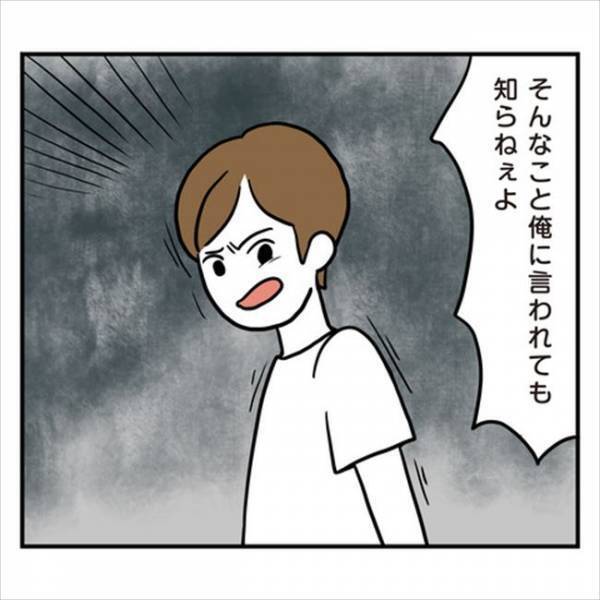 「俺は知らねぇよ！」私を常識外れと罵る彼。助けを求める私を置いて行き…