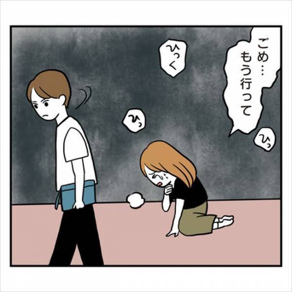 「俺は知らねぇよ！」私を常識外れと罵る彼。助けを求める私を置いて行き…