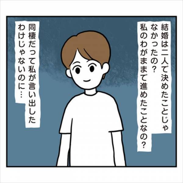 「俺は知らねぇよ！」私を常識外れと罵る彼。助けを求める私を置いて行き…
