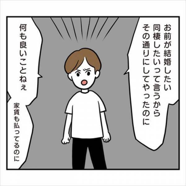 「俺は知らねぇよ！」私を常識外れと罵る彼。助けを求める私を置いて行き…
