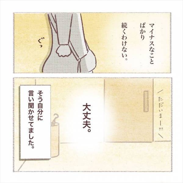 「きてしまった…」予定日前に病院から着信！恐れていた電話の内容は…