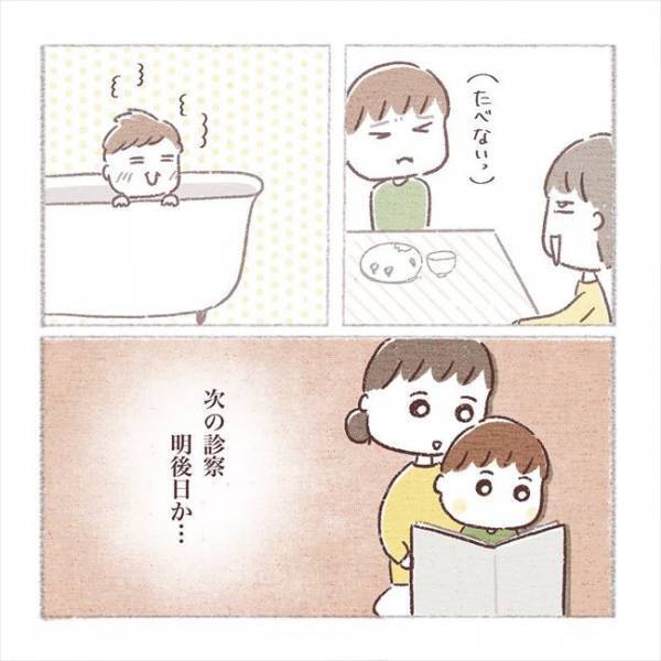 「きてしまった…」予定日前に病院から着信！恐れていた電話の内容は…