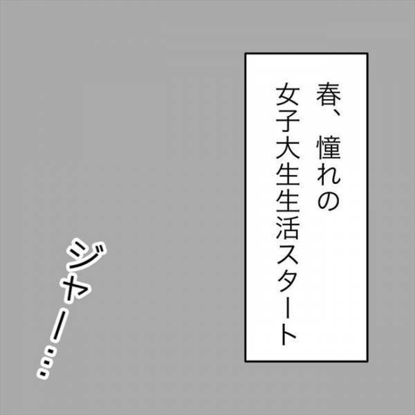 ＜JKなのに生理がない＞「あれ、おかしい…」生理がきて喜んだのも束の間…