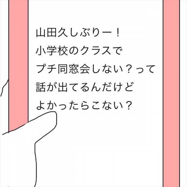 ＜jkなのに生理がない＞「あれ、おかしい…」生理がきて喜んだのも束の間… 2022年10月10日 ｜ウーマンエキサイト 1 2