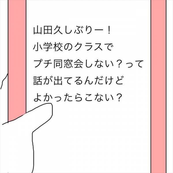 ＜JKなのに生理がない＞「あれ、おかしい…」生理がきて喜んだのも束の間…