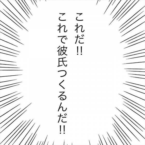 ＜JKなのに生理がない＞「あれ、おかしい…」生理がきて喜んだのも束の間…