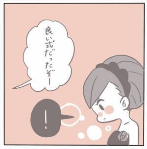 ＜女性特有トラブル＞「2時間以上もオーバーなんてありえる！？」結婚式が終わったのは20時過ぎで…