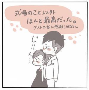 ＜女性特有トラブル＞「2時間以上もオーバーなんてありえる！？」結婚式が終わったのは20時過ぎで…