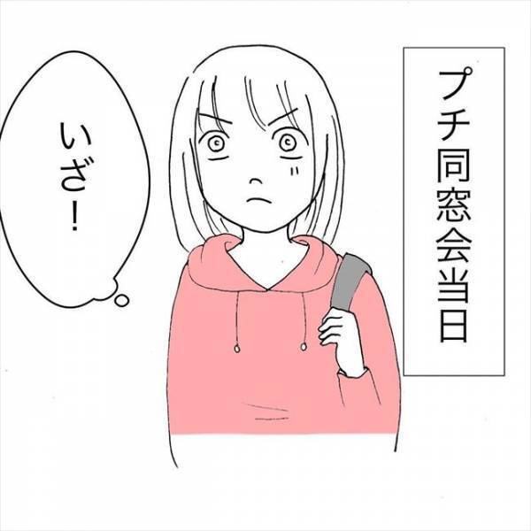 ＜JKなのに生理がない＞「トゥンク…！」同窓会で運命の人を見つけた…！？