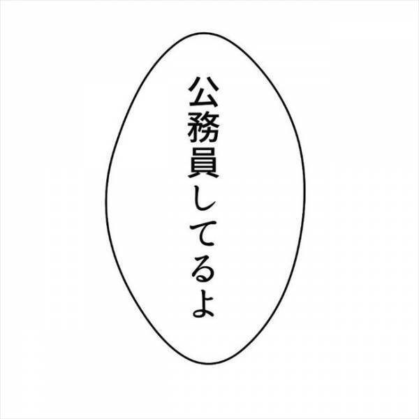 ＜JKなのに生理がない＞「トゥンク…！」同窓会で運命の人を見つけた…！？