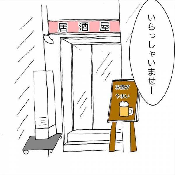 ＜JKなのに生理がない＞「トゥンク…！」同窓会で運命の人を見つけた…！？