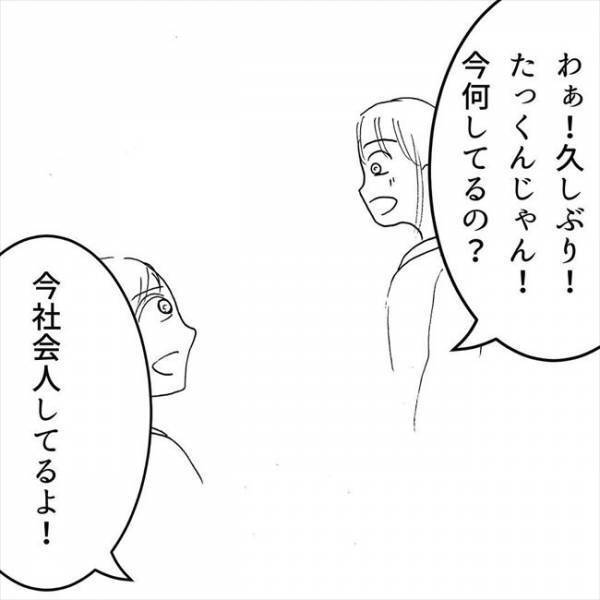 ＜JKなのに生理がない＞「トゥンク…！」同窓会で運命の人を見つけた…！？