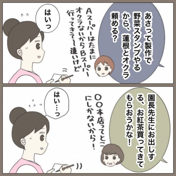 ＜保育園トラブル＞ 「あやな先生じゃないと嫌！」担当クラスの子どもに拒絶され、給料日には衝撃の…