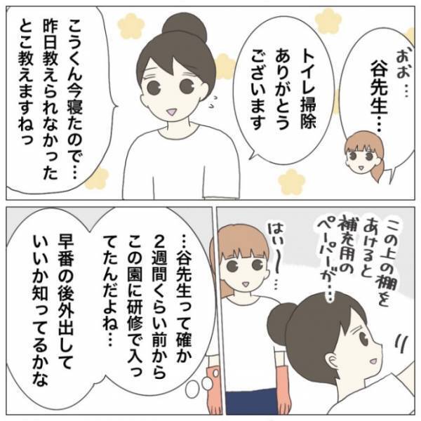 ＜保育園トラブル＞ 「あやな先生じゃないと嫌！」担当クラスの子どもに拒絶され、給料日には衝撃の…