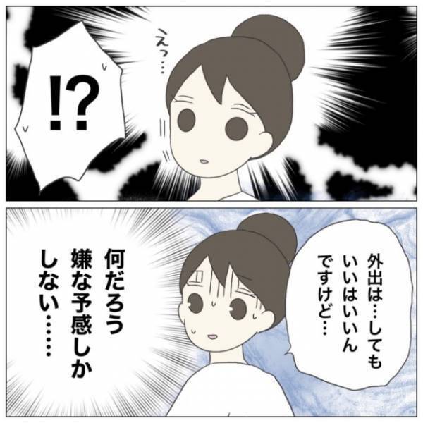＜保育園トラブル＞ 「あやな先生じゃないと嫌！」担当クラスの子どもに拒絶され、給料日には衝撃の…