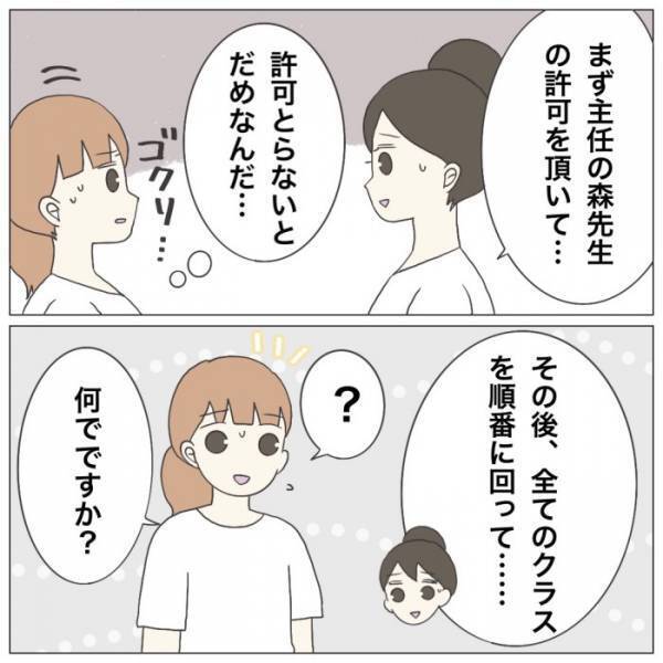 ＜保育園トラブル＞ 「あやな先生じゃないと嫌！」担当クラスの子どもに拒絶され、給料日には衝撃の…