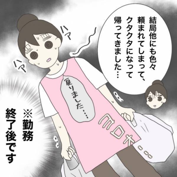 ＜保育園トラブル＞ 「あやな先生じゃないと嫌！」担当クラスの子どもに拒絶され、給料日には衝撃の…