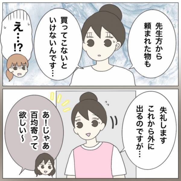 ＜保育園トラブル＞ 「あやな先生じゃないと嫌！」担当クラスの子どもに拒絶され、給料日には衝撃の…