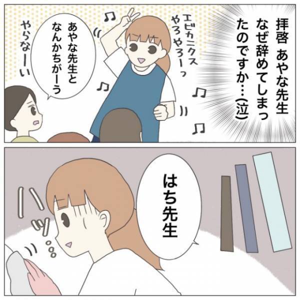 ＜保育園トラブル＞ 「あやな先生じゃないと嫌！」担当クラスの子どもに拒絶され、給料日には衝撃の…
