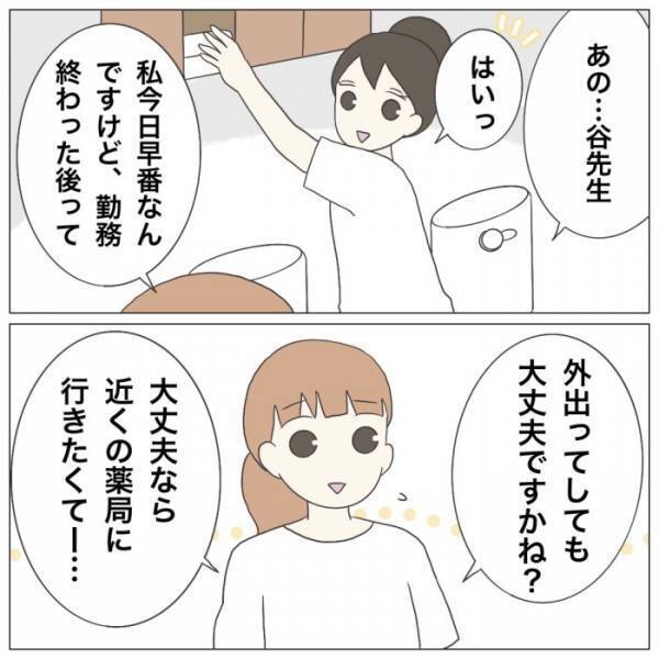 ＜保育園トラブル＞ 「あやな先生じゃないと嫌！」担当クラスの子どもに拒絶され、給料日には衝撃の…
