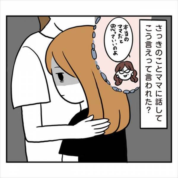 「あなたの意思はどこ？」彼ママの入れ知恵？急に意見を変えた彼に…