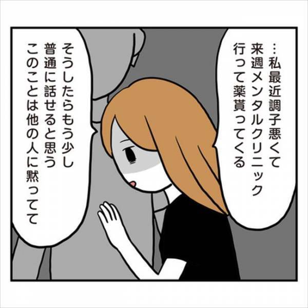 「あなたの意思はどこ？」彼ママの入れ知恵？急に意見を変えた彼に…