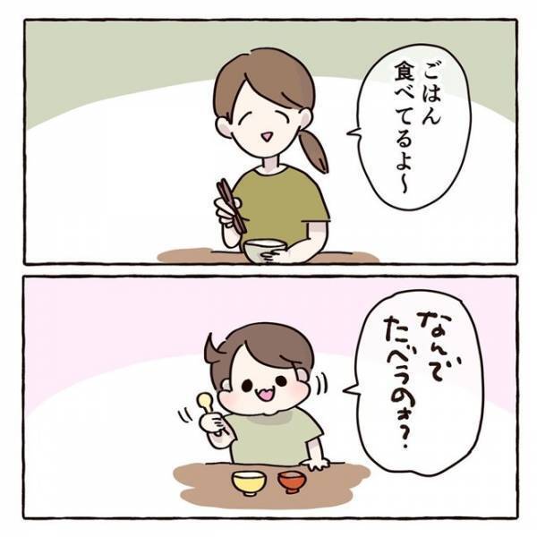 「なにしてんのォ？」ママの回答にパパが思わずツッコミ！子どもの「なんで？」に対する正解は…