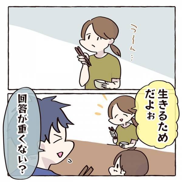 「なにしてんのォ？」ママの回答にパパが思わずツッコミ！子どもの「なんで？」に対する正解は…
