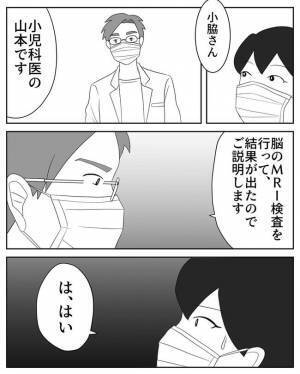 ＜危なかった出産＞「ただ、強いて言えば…」わが子の脳の検査結果が判明。医師からは…