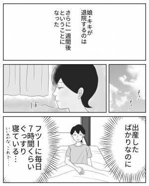 ＜危なかった出産＞「ただ、強いて言えば…」わが子の脳の検査結果が判明。医師からは…