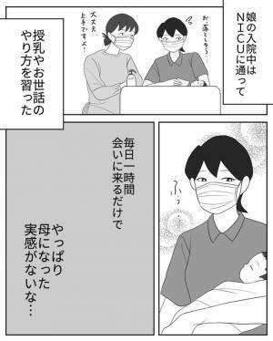 ＜危なかった出産＞「ただ、強いて言えば…」わが子の脳の検査結果が判明。医師からは…
