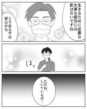 ＜危なかった出産＞「ただ、強いて言えば…」わが子の脳の検査結果が判明。医師からは…