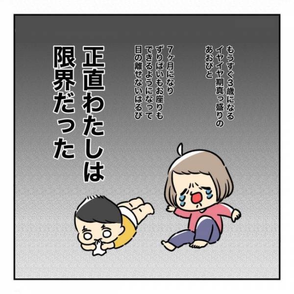 「うるさい！」娘に怒鳴ったり声を荒げたりする自分に罪悪感と後悔だらけ。「ごめんね」すると娘は…