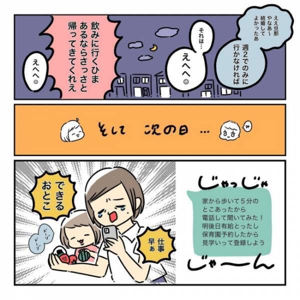 「うるさい！」娘に怒鳴ったり声を荒げたりする自分に罪悪感と後悔だらけ。「ごめんね」すると娘は…