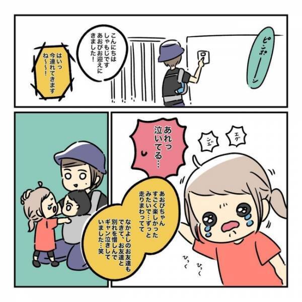 「うるさい！」娘に怒鳴ったり声を荒げたりする自分に罪悪感と後悔だらけ。「ごめんね」すると娘は…