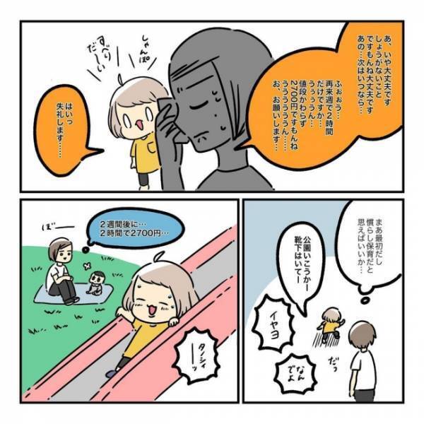 「うるさい！」娘に怒鳴ったり声を荒げたりする自分に罪悪感と後悔だらけ。「ごめんね」すると娘は…